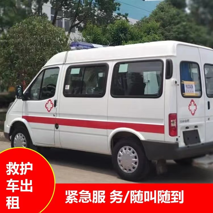 岚皋跨市救护车护送转院租赁